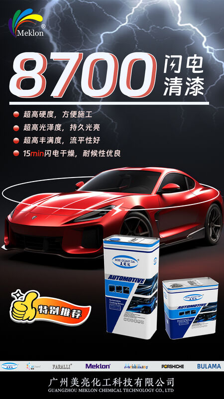 मेक्लोन 8700 लाइटनिंग लेक तेजी से इलाज कोटिंग दक्षता